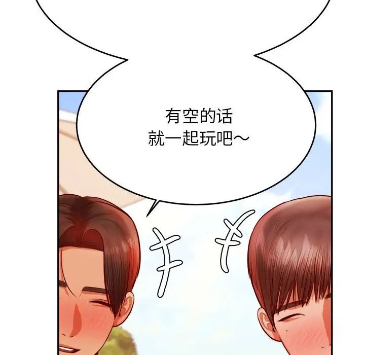 我的专属老师第39话