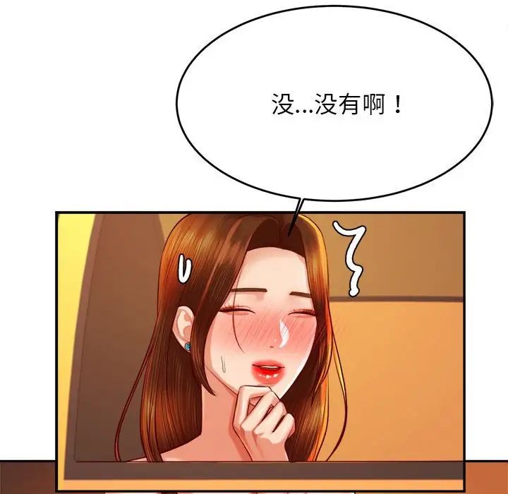 我的专属老师第39话