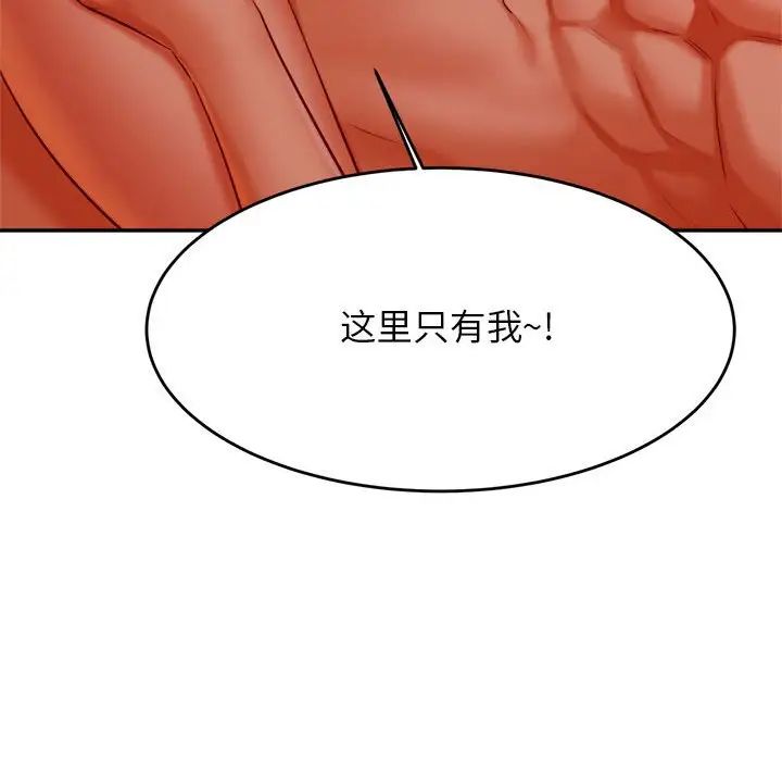 我的专属老师第39话