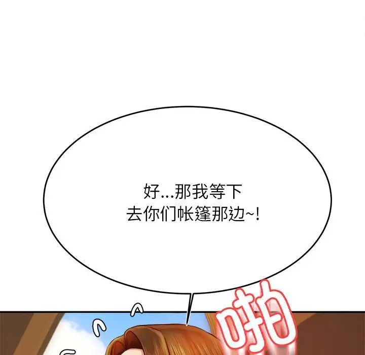 我的专属老师第39话