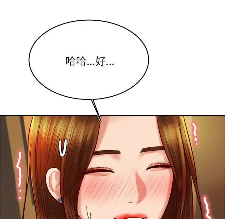 我的专属老师第39话