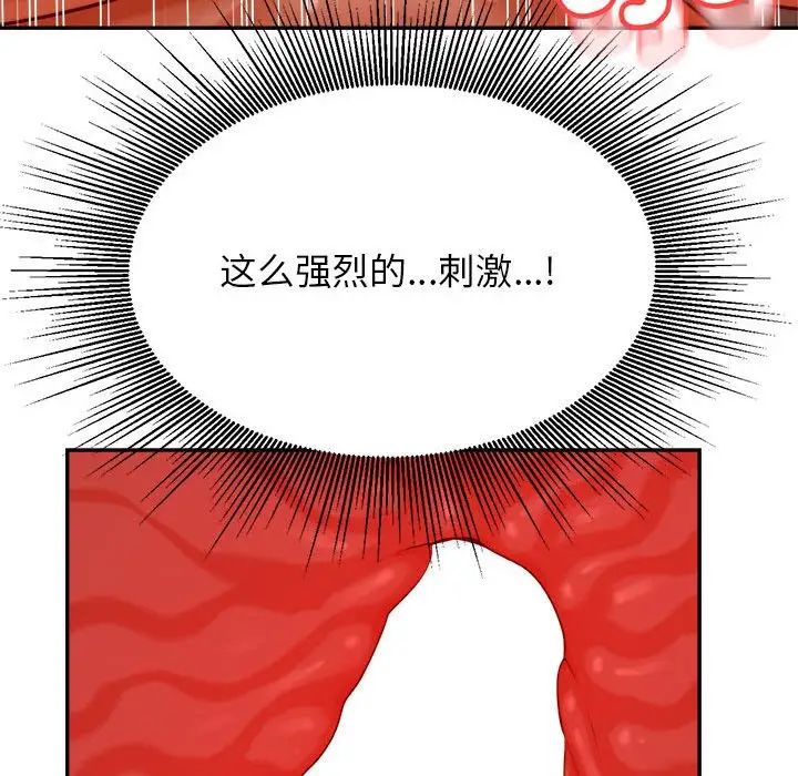 我的专属老师第39话