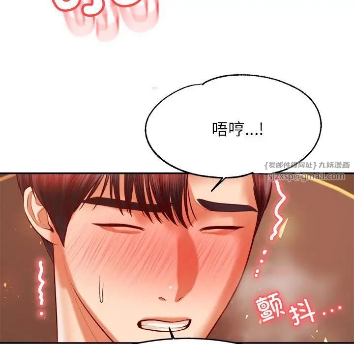 我的专属老师第39话