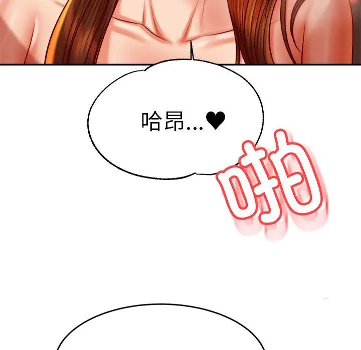 我的专属老师第39话