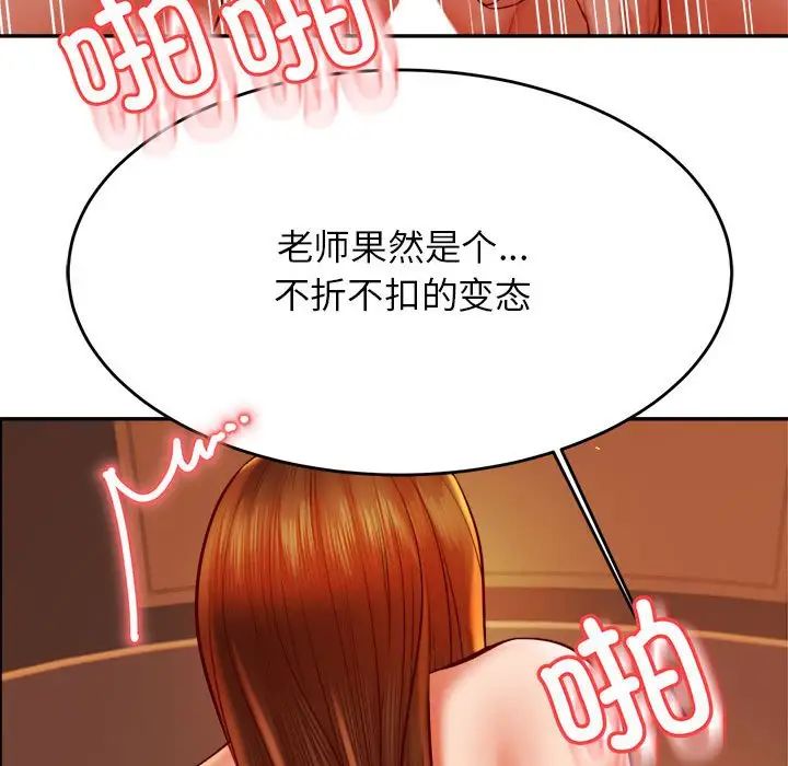 我的专属老师第39话
