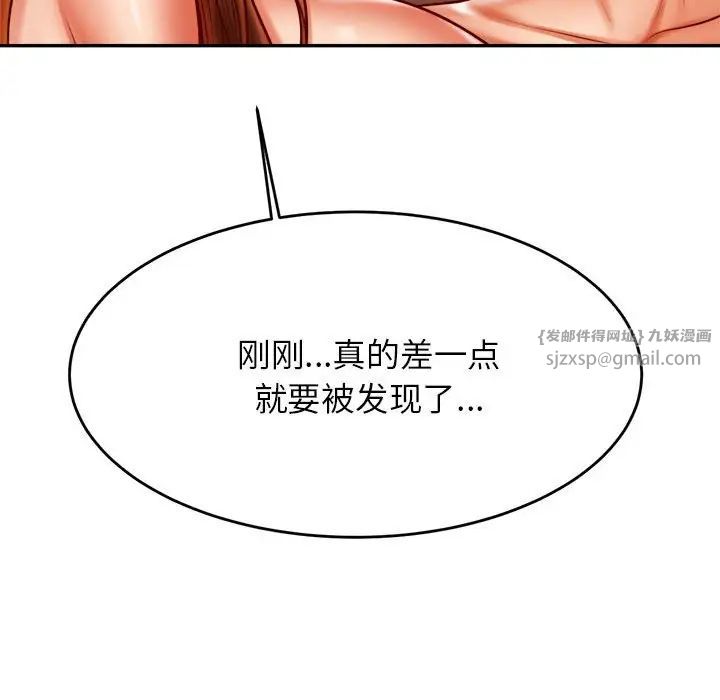 我的专属老师第39话