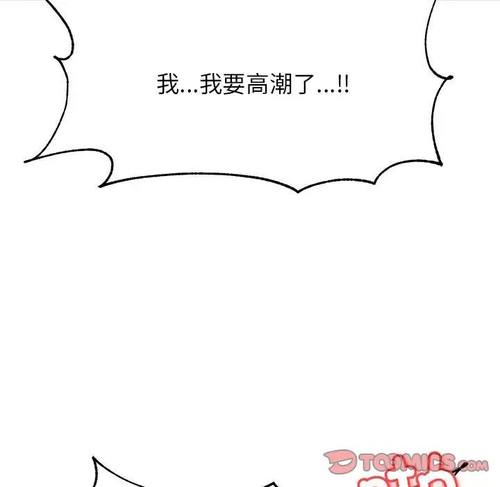 我的专属老师第39话