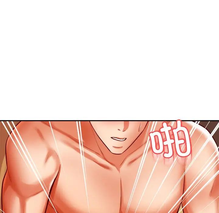 我的专属老师第39话