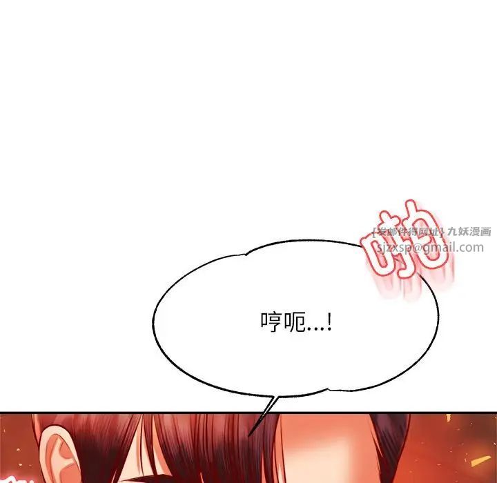 我的专属老师第39话