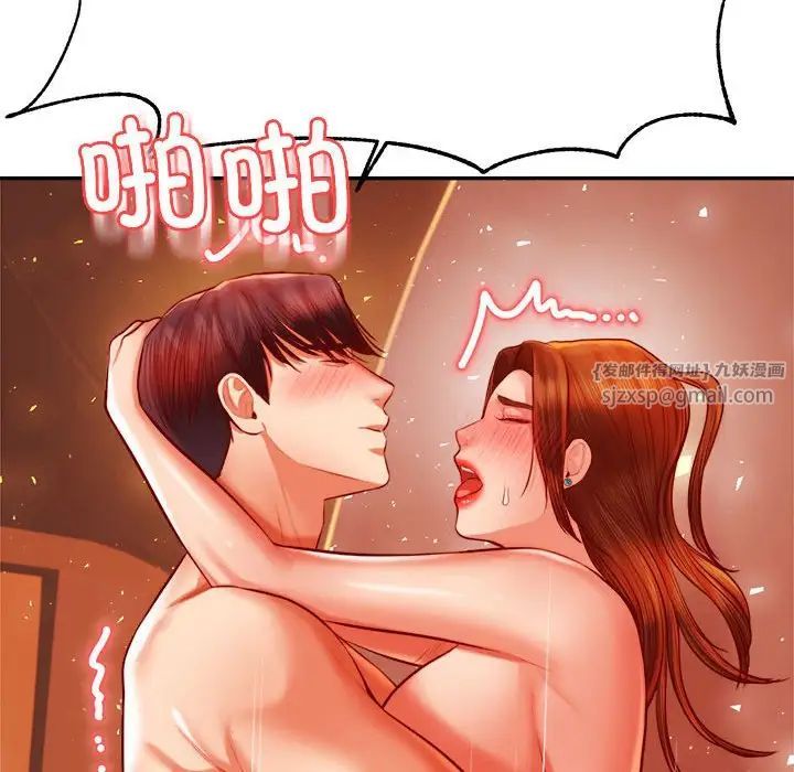 我的专属老师第39话