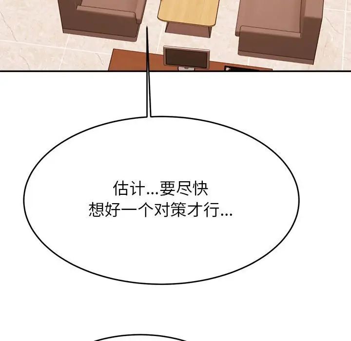 我的专属老师第39话