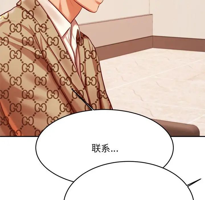 我的专属老师第39话