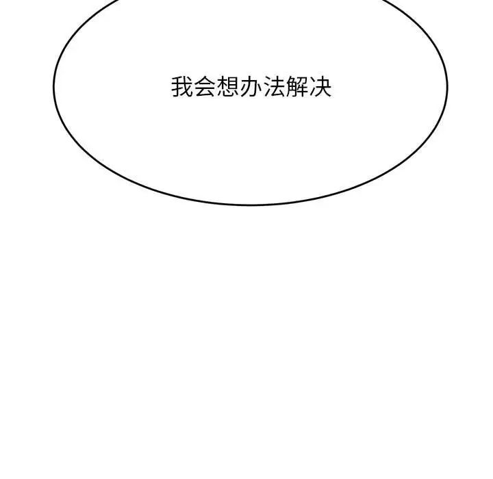 我的专属老师第39话