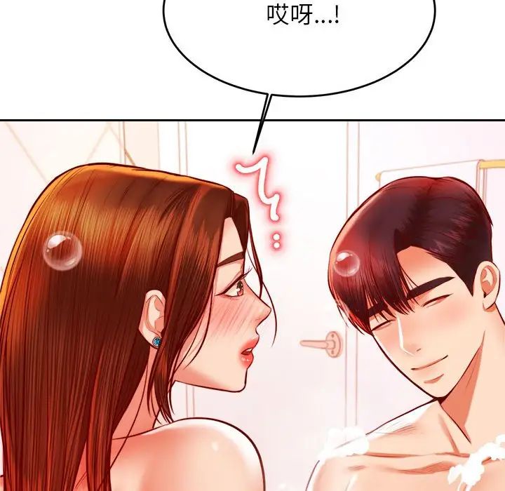 我的专属老师第39话