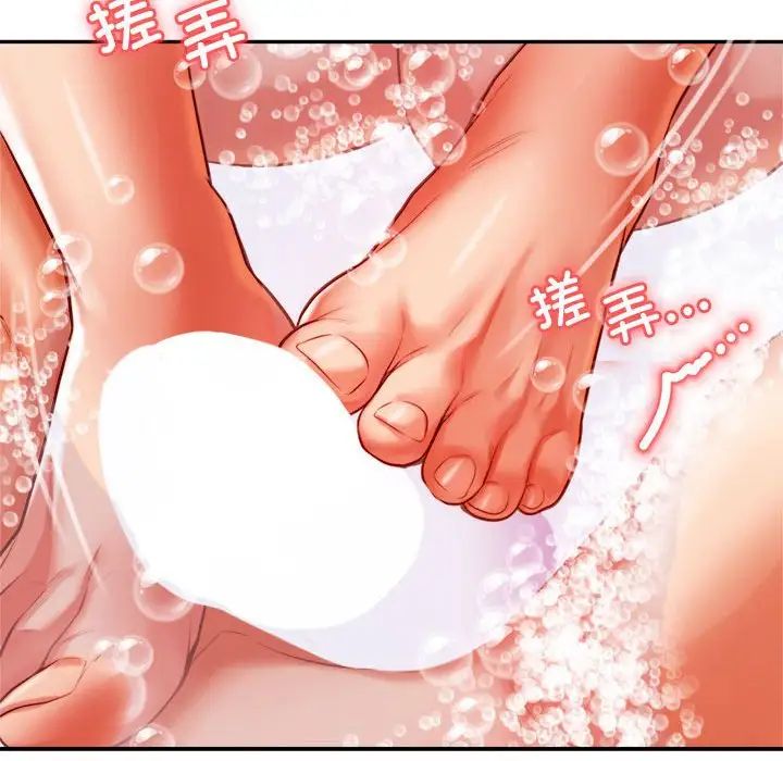 我的专属老师第39话