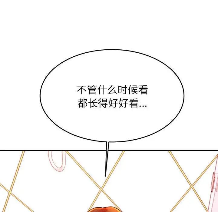 我的专属老师第39话