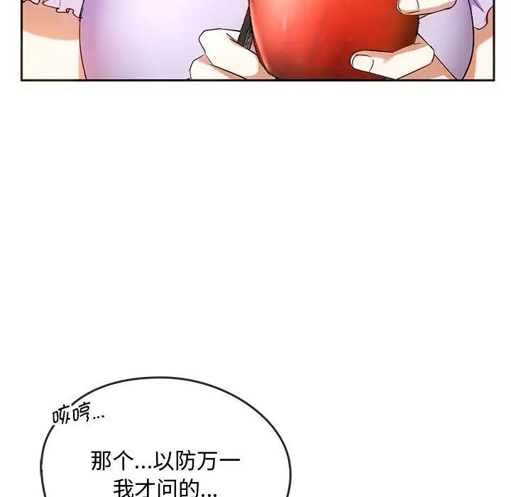 难以克制的欲望第22话