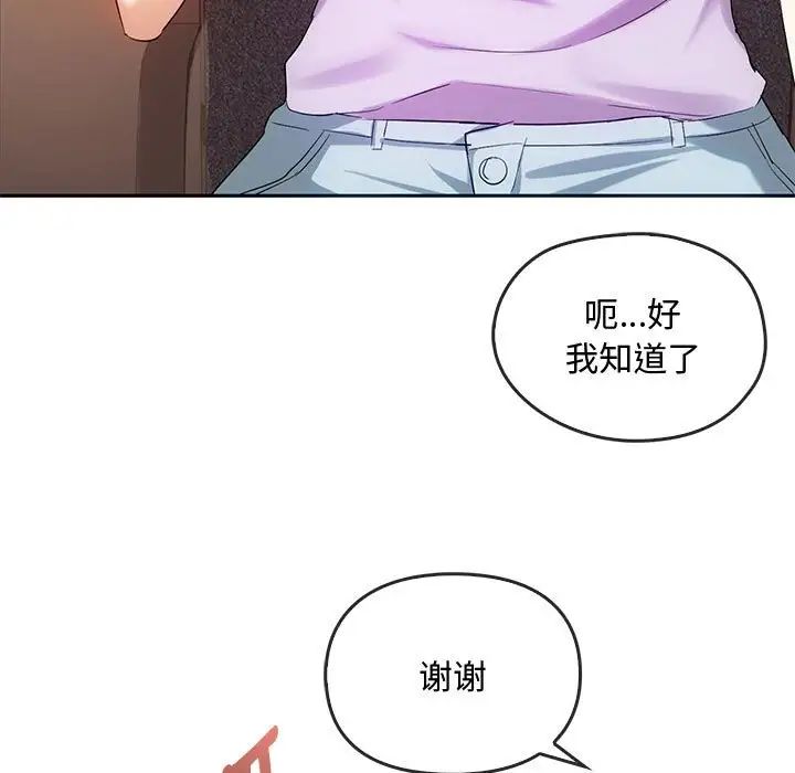 难以克制的欲望第22话