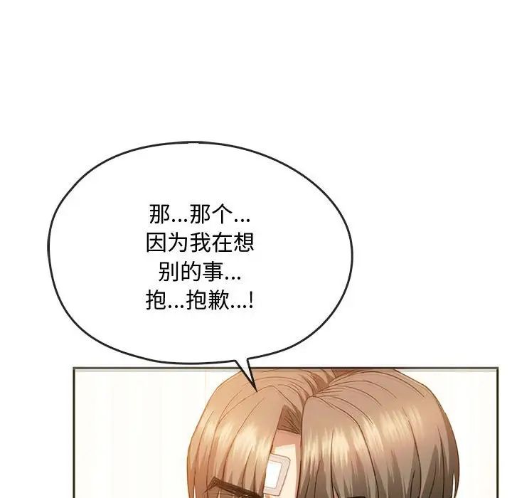 难以克制的欲望第22话