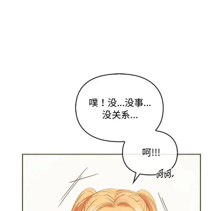 难以克制的欲望第22话