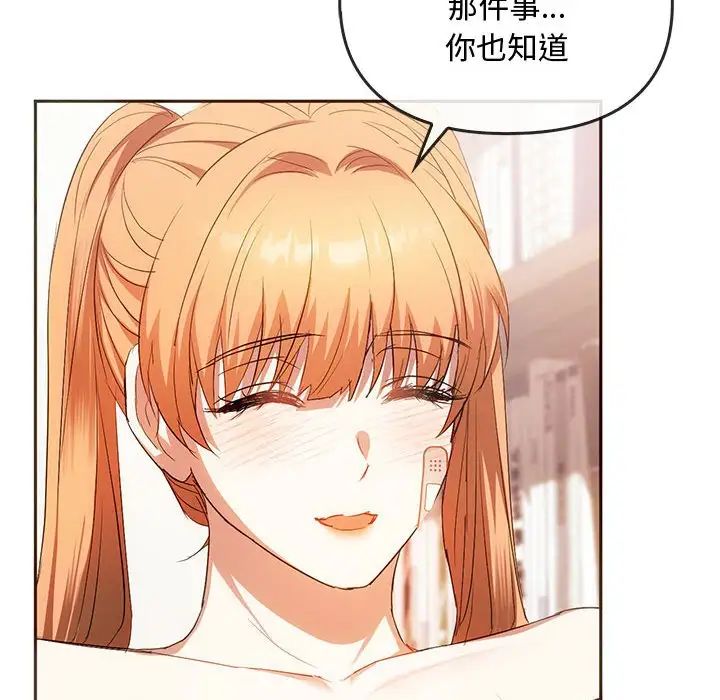 难以克制的欲望第22话