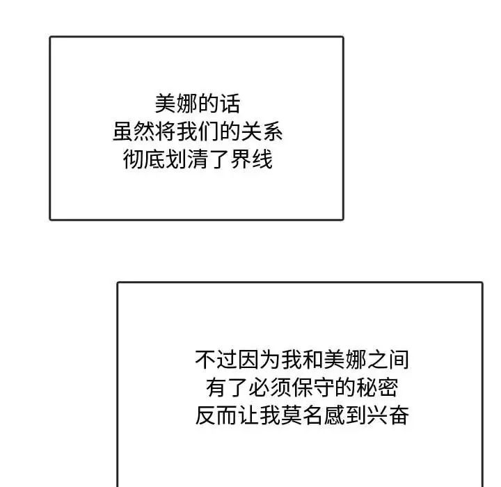 难以克制的欲望第22话