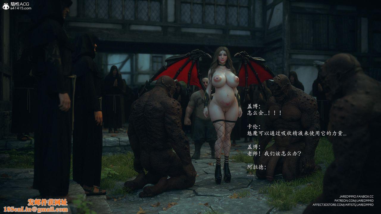 [3D][Jared999D]堕落女士[FallenLady]第46话