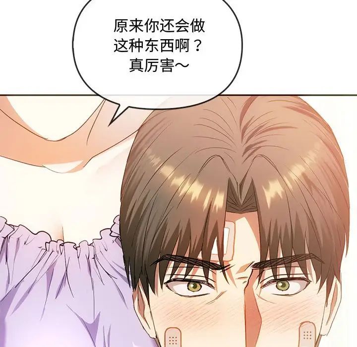 难以克制的欲望第22话