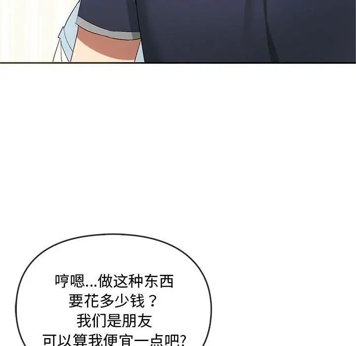 难以克制的欲望第22话