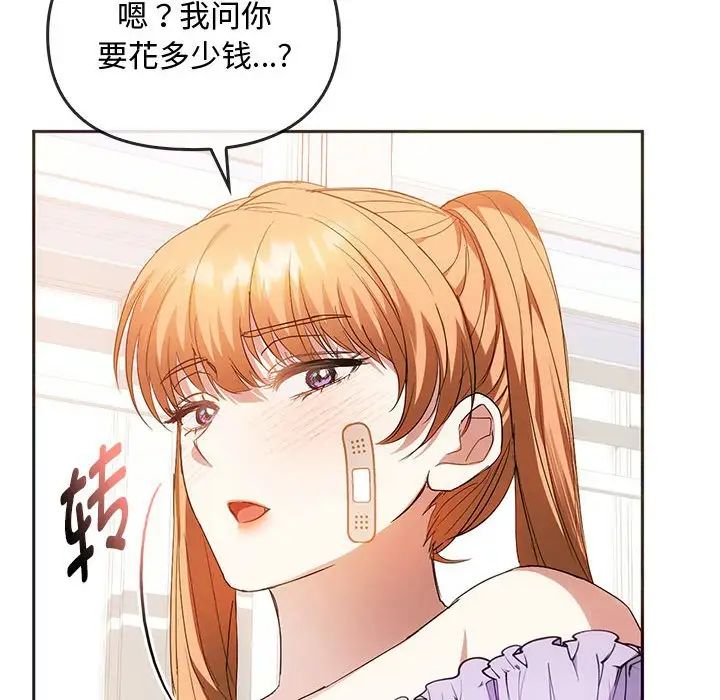 难以克制的欲望第22话