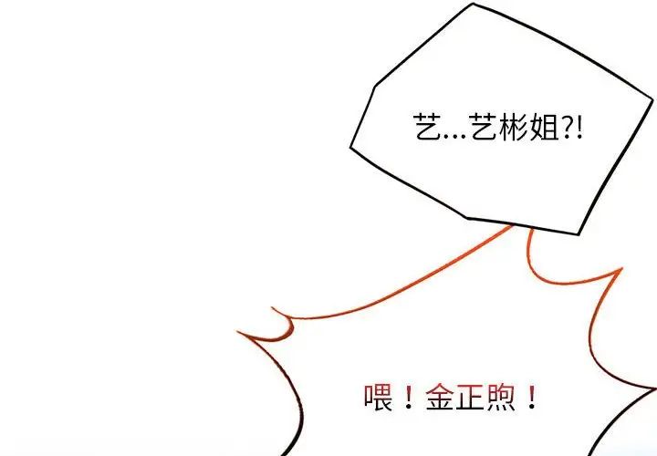 屋檐下的光第25话