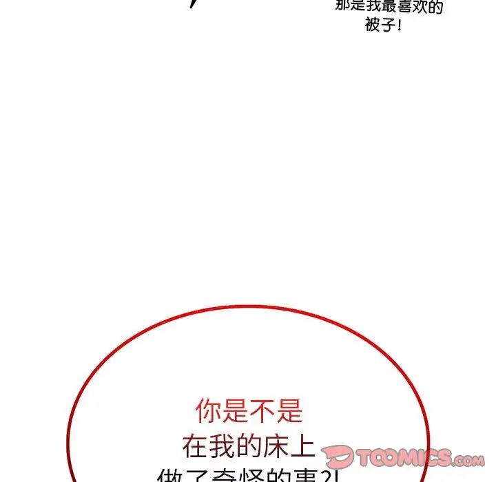 屋檐下的光第25话