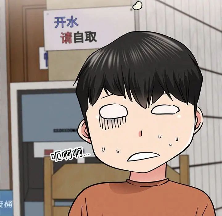 屋檐下的光第25话