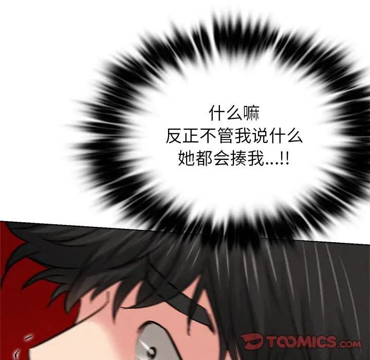 屋檐下的光第25话