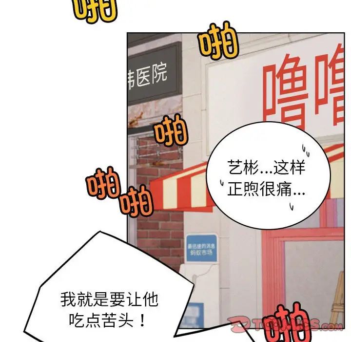 屋檐下的光第25话