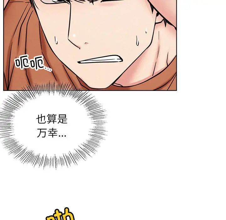 屋檐下的光第25话