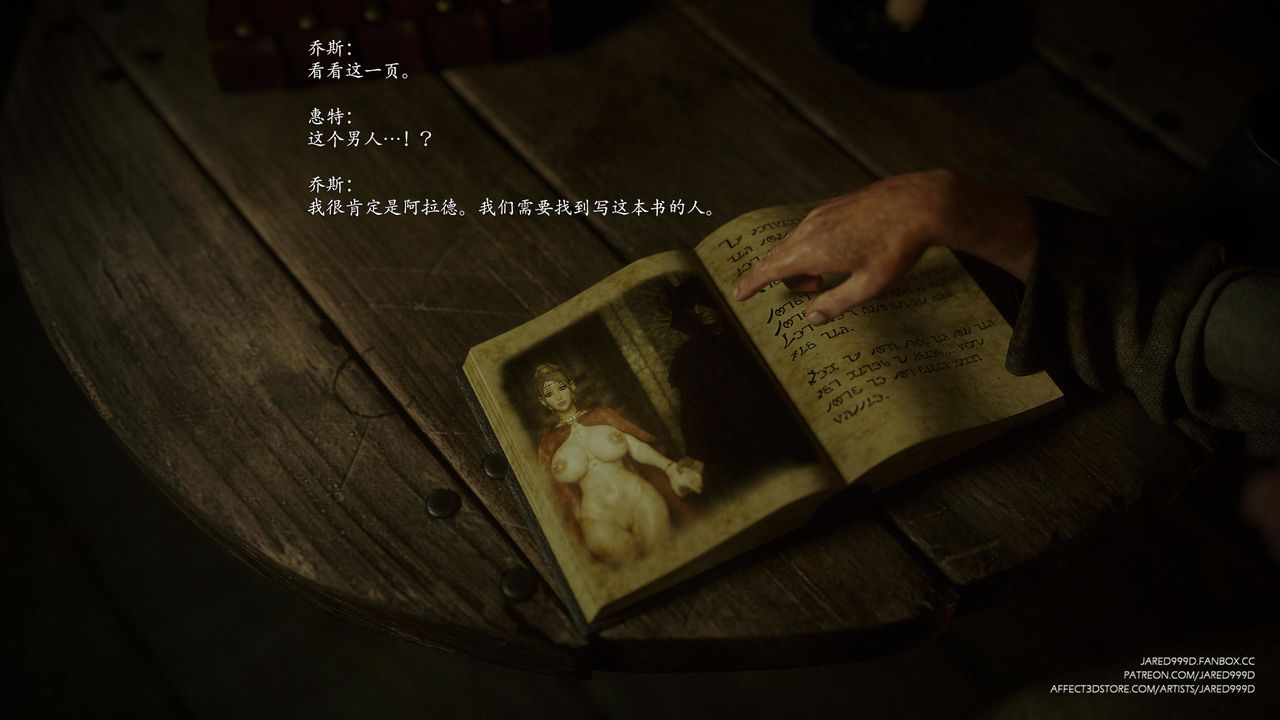 [3D][Jared999D]堕落女士[FallenLady]第48话-最终话