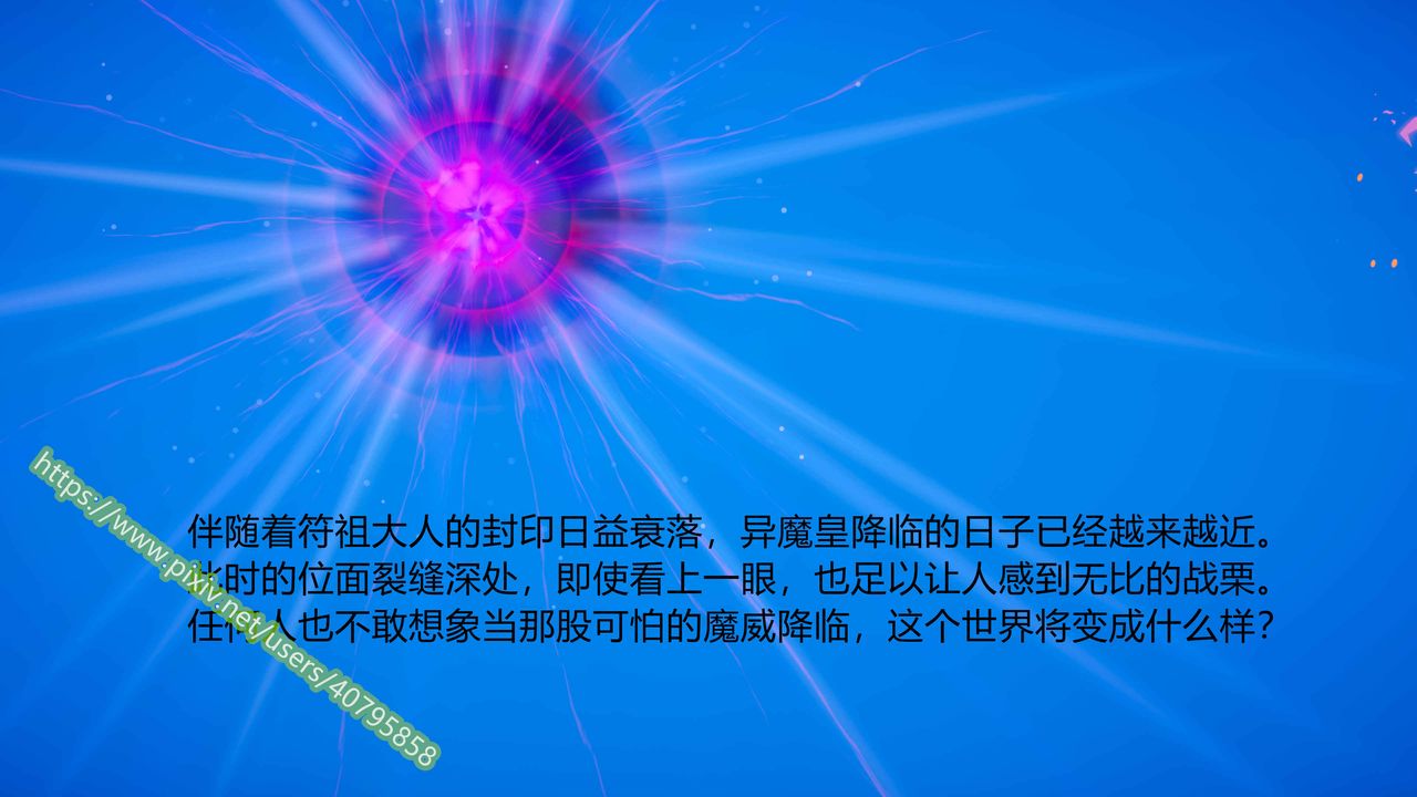 [3D]武动同人第01话