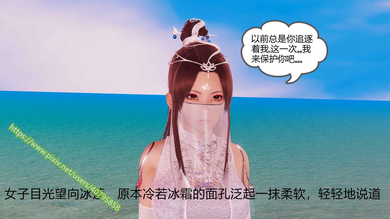 [3D]武动同人第01话