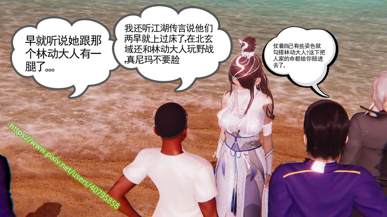 [3D]武动同人第01话