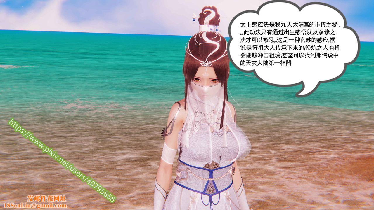 [3D]武动同人第01话