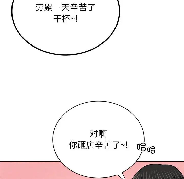 屋檐下的光第25话