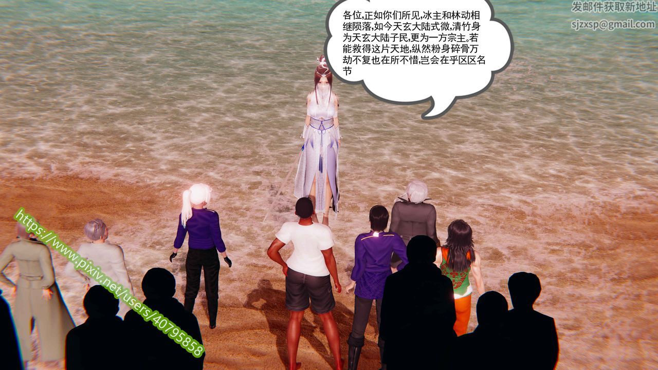 [3D]武动同人第01话