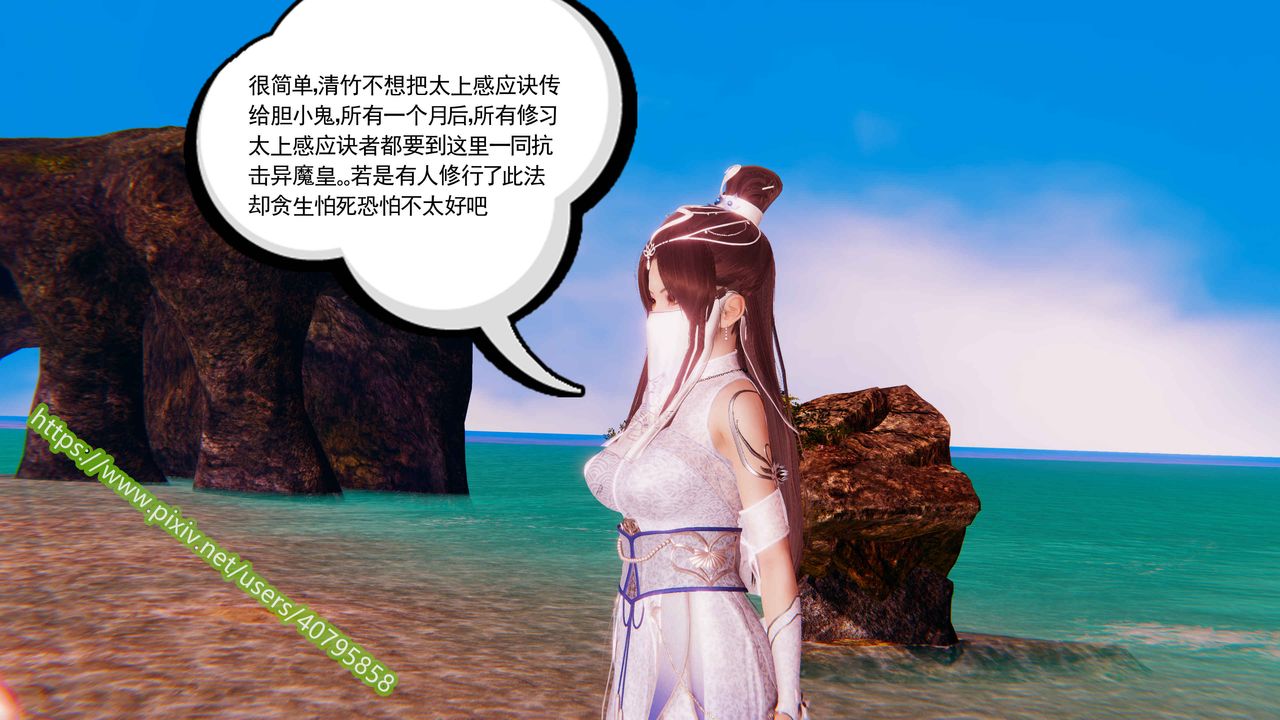 [3D]武动同人第01话