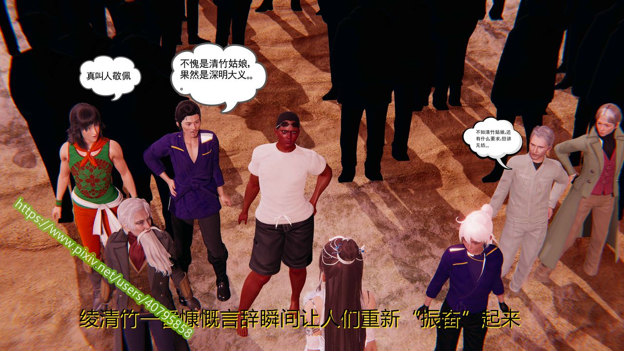 [3D]武动同人第01话