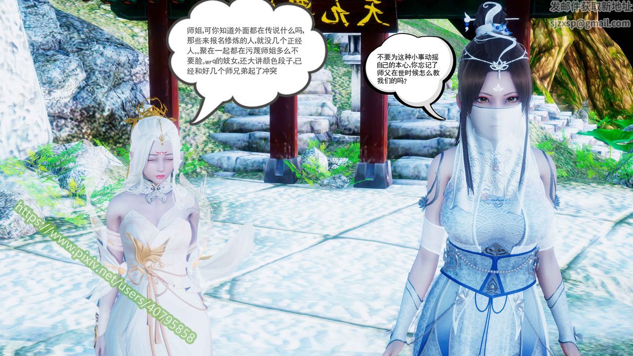 [3D]武动同人第01话