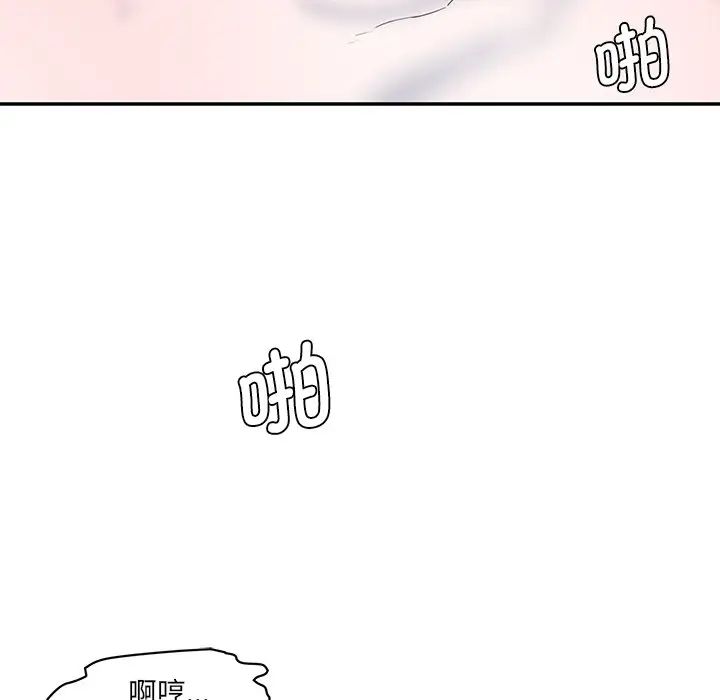 情迷研究室第27话