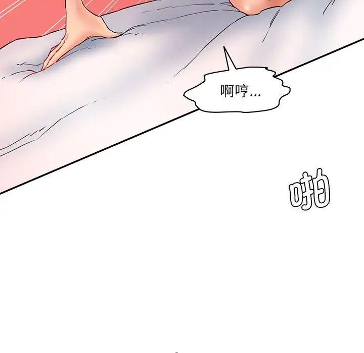 情迷研究室第27话