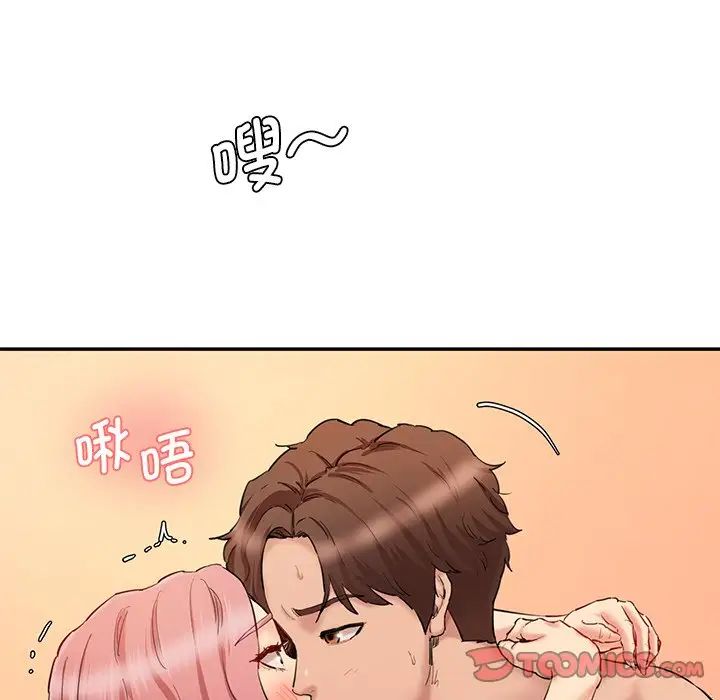 情迷研究室第27话