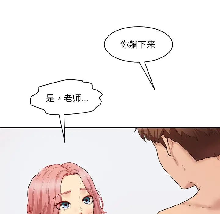 情迷研究室第27话